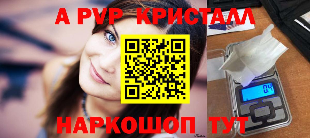 A-PVP СК Кунгур