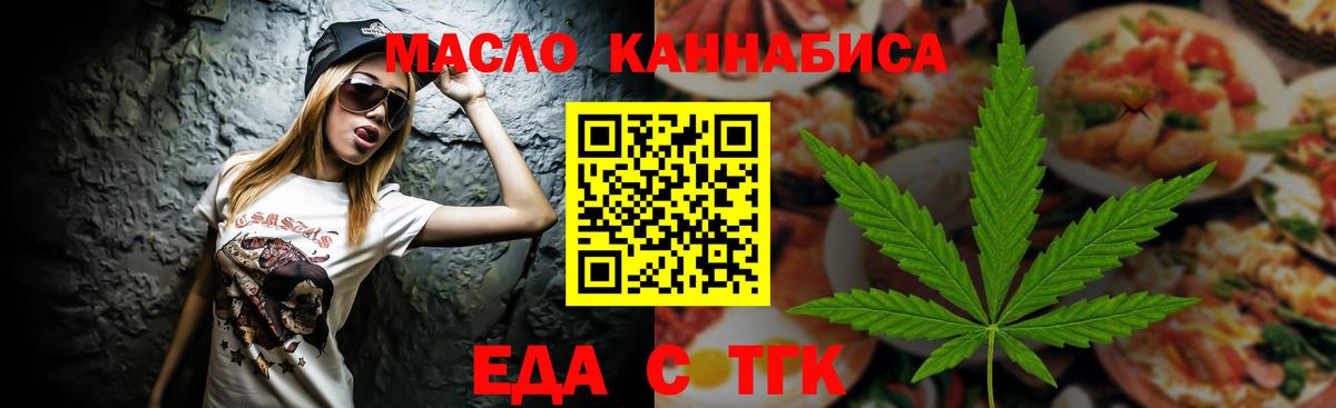 Печенье с ТГК марихуана  Вход с VPN  Кунгур 