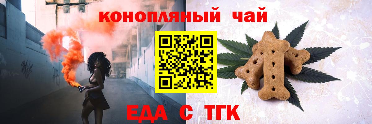 Cannafood конопля Кунгур