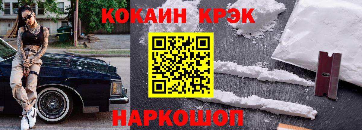 Cocaine Fish Scale  Вход с VPN  КОКАИН Перу  Кунгур 