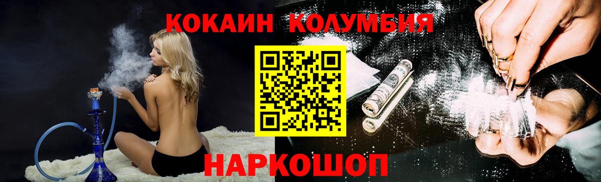 Cocaine Эквадор Кунгур