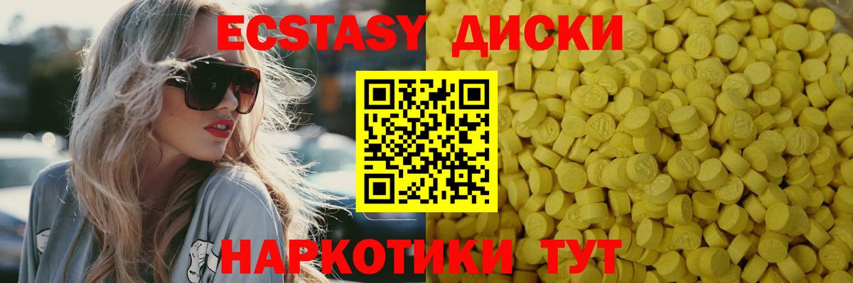 Ecstasy 280 MDMA Кунгур