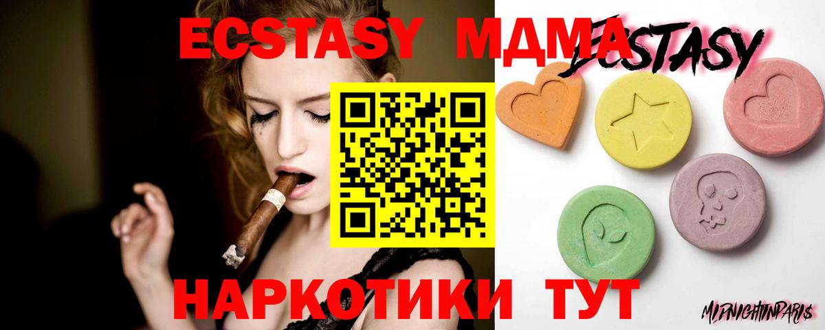 Кунгур  что такое   ЭКСТАЗИ mix  Вход с VPN  Ecstasy диски 