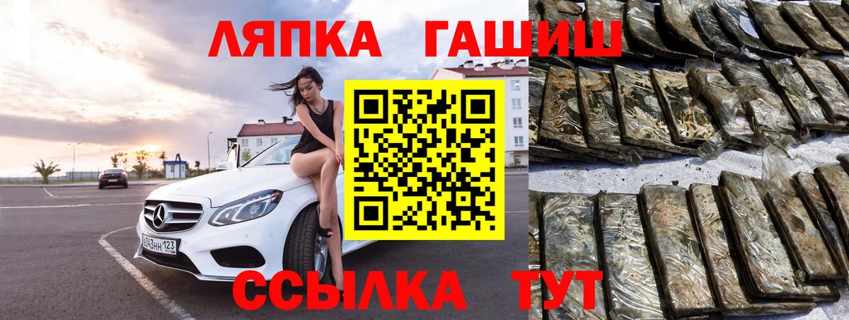 ГАШИШ хэш  Вход с VPN  ГАШИШ гашик  Кунгур 