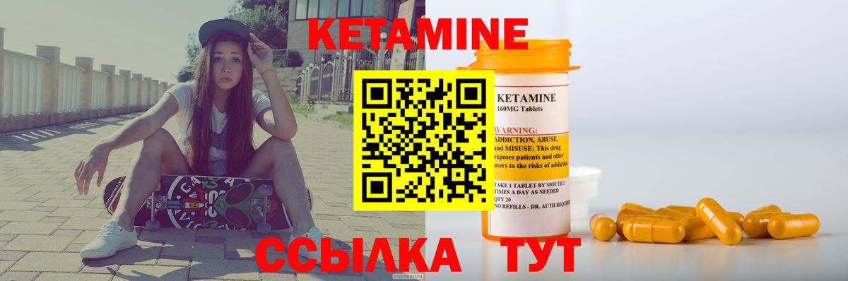 КЕТАМИН VHQ  Вход с VPN  КЕТАМИН VHQ  Кунгур 