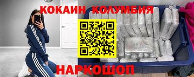 кокаин колумбия Жуковский