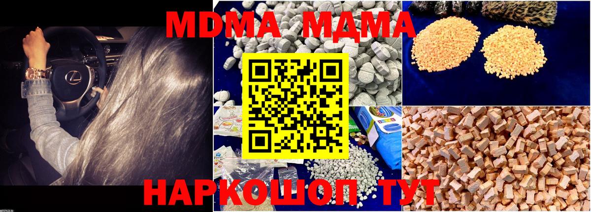 MDMA VHQ  Вход с VPN  Кунгур 