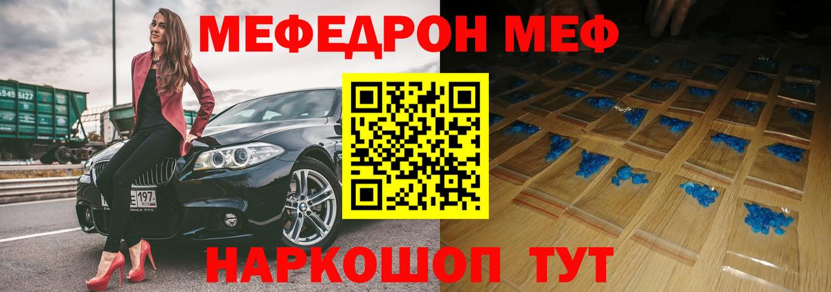 Меф мяу мяу  Кунгур