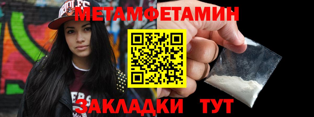 МЕТАМФЕТАМИН Декстрометамфетамин 99.9%  МЕТАМФЕТАМИН  Кунгур  Вход с VPN 