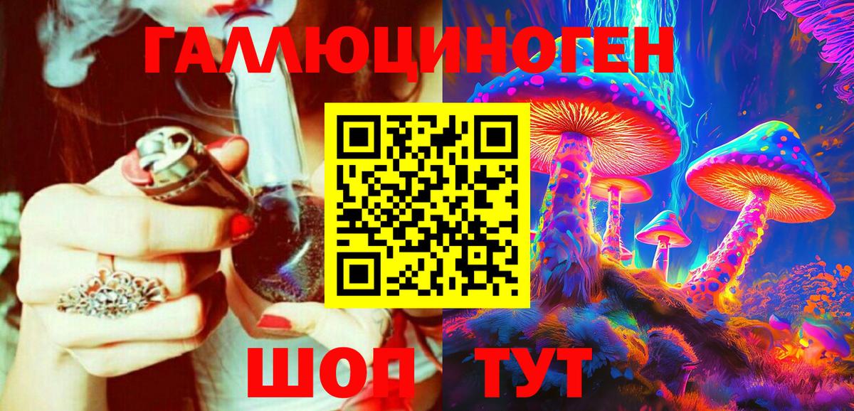 Кунгур  Галлюциногенные грибы MAGIC MUSHROOMS  купить наркотик  Вход с VPN 